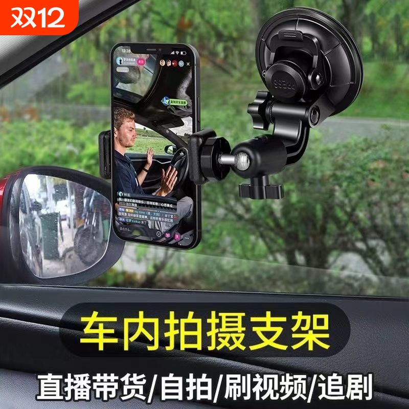 车载吸盘支架车内固定支架