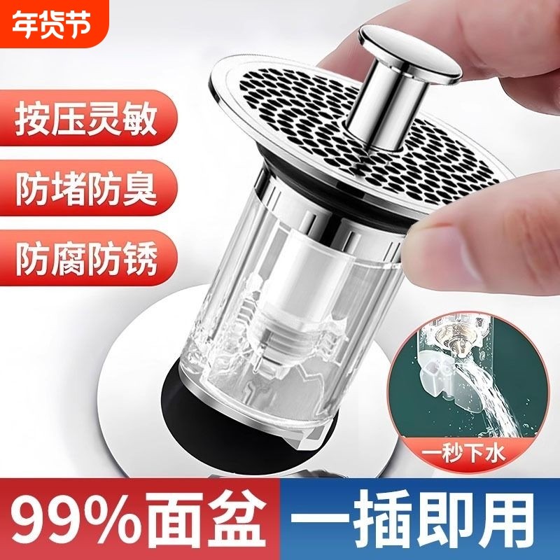新升级通用面盆洗脸盆弹跳芯防臭过滤不锈钢下水塞下水器滤网