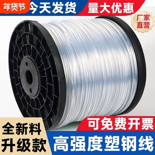 高强度塑钢线大棚线百香果火龙果葡萄棚架园艺线养殖网床拉绳专用