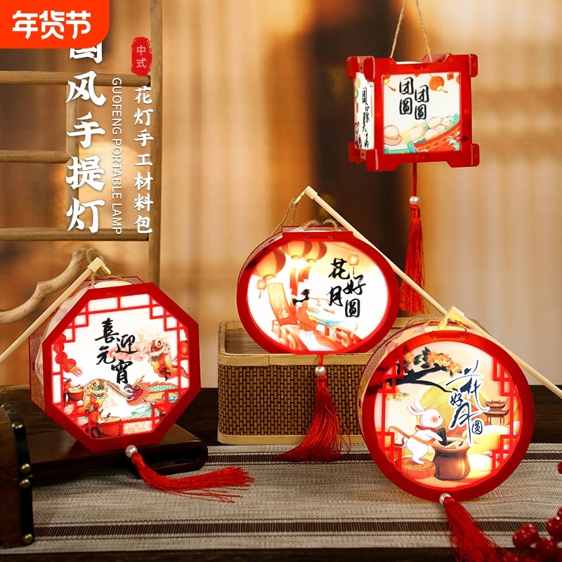 新年元宵手工diy儿童手提幼儿园元宵节装饰新古风兔子花灯材料包,节庆用品/礼品,灯笼,淘宝优惠券,粉丝福利购,淘宝优惠卷