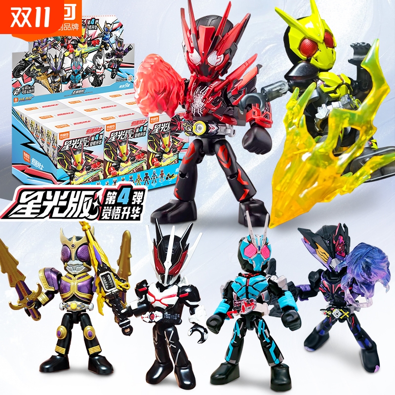 布鲁可假面骑士星光版盲盒积木人