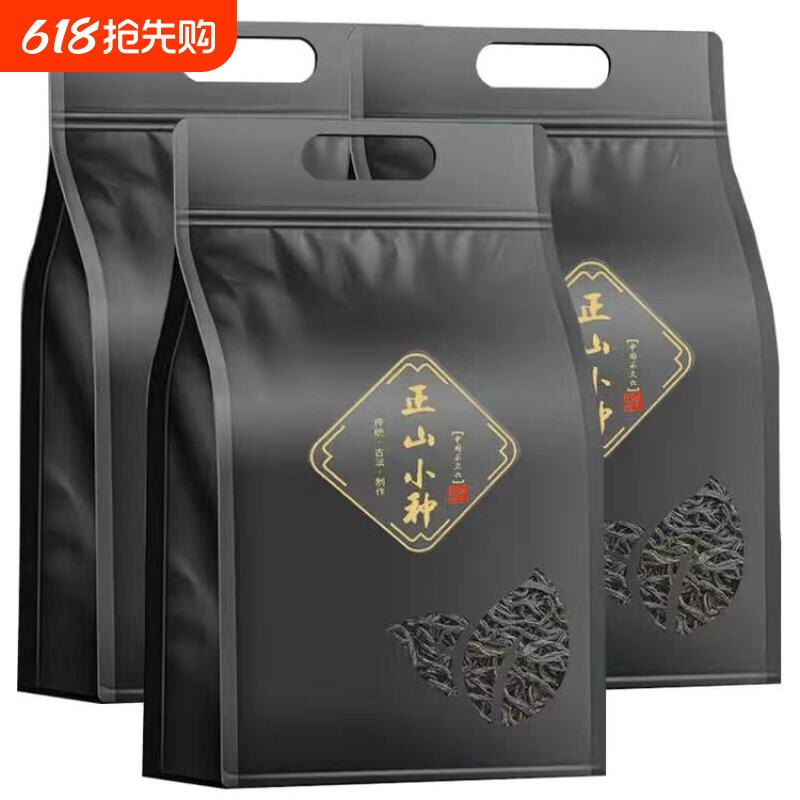 【支持试喝】正山小种正宗武夷红茶养胃特香耐泡红茶散装袋装250g