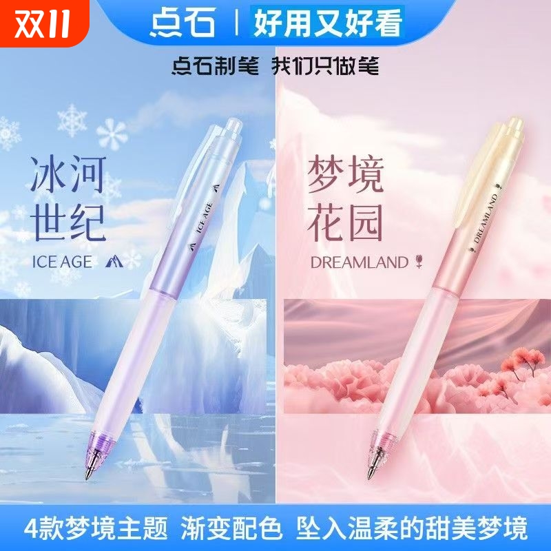 中性笔0.5按动笔学生考试用
