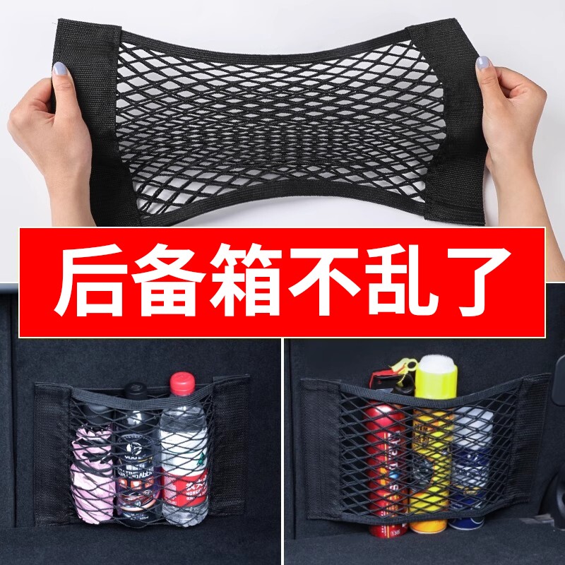 汽车后备箱网兜收纳固定神器魔术贴车置物袋车载灭火器固定收纳网