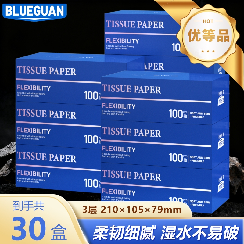 100抽高档商务盒装抽纸加厚