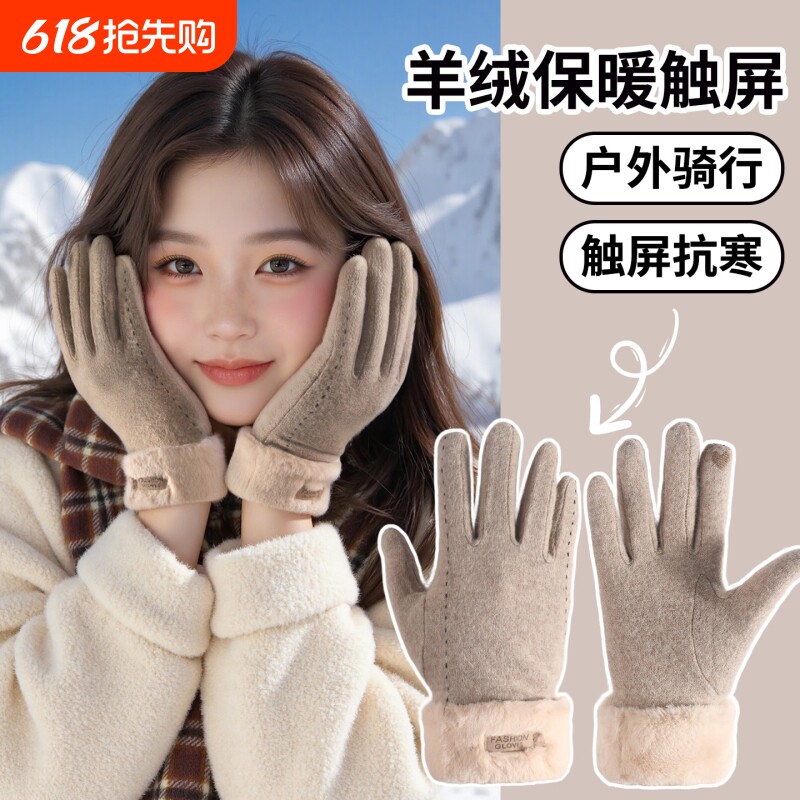 羊绒手套女士秋冬季2025骑行加绒加厚防风保暖防寒可触屏薄款暖手