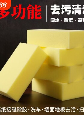 厂家质保高密度吸水海绵车家两用