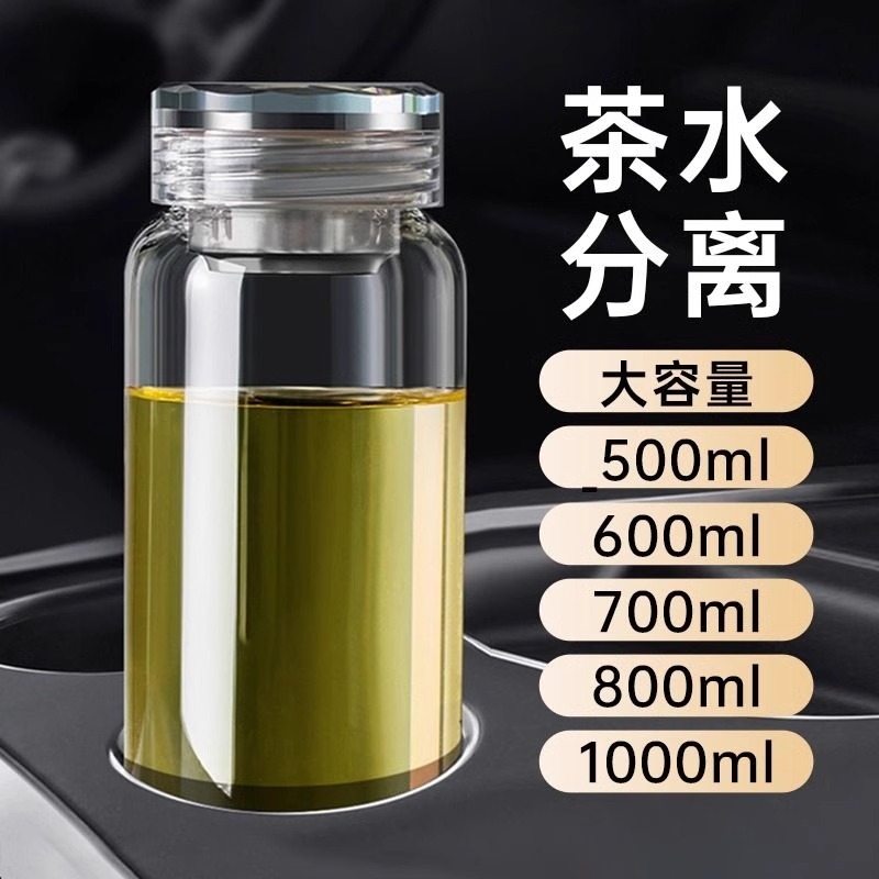 玻璃杯茶水分离车载2025新款男女便携高颜值高硼硅居家办公泡茶杯