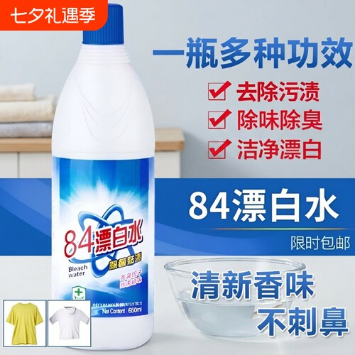 强力去污漂白剂粉|超7000次加购