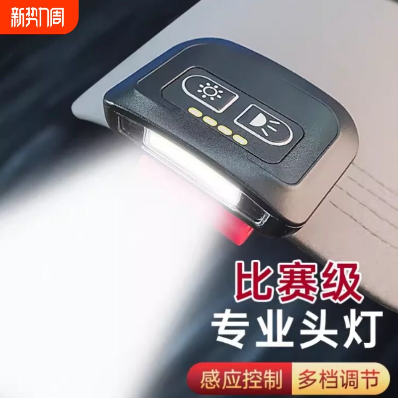 2025新款夜钓头灯钓鱼专用感应帽檐灯头戴式户外夹帽灯充电强光亮