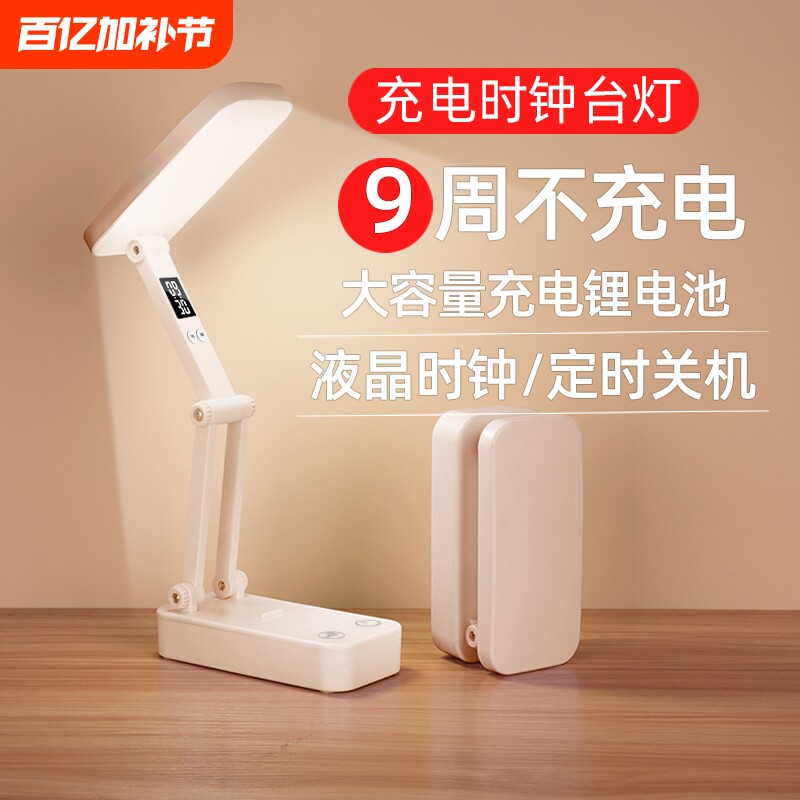 志高小台灯学生学习专用led护眼宿舍床头充电折叠超长续航便携