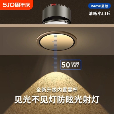 led射灯嵌入式75mm深杯防眩客厅家用小山丘洗墙灯全光谱cob筒灯