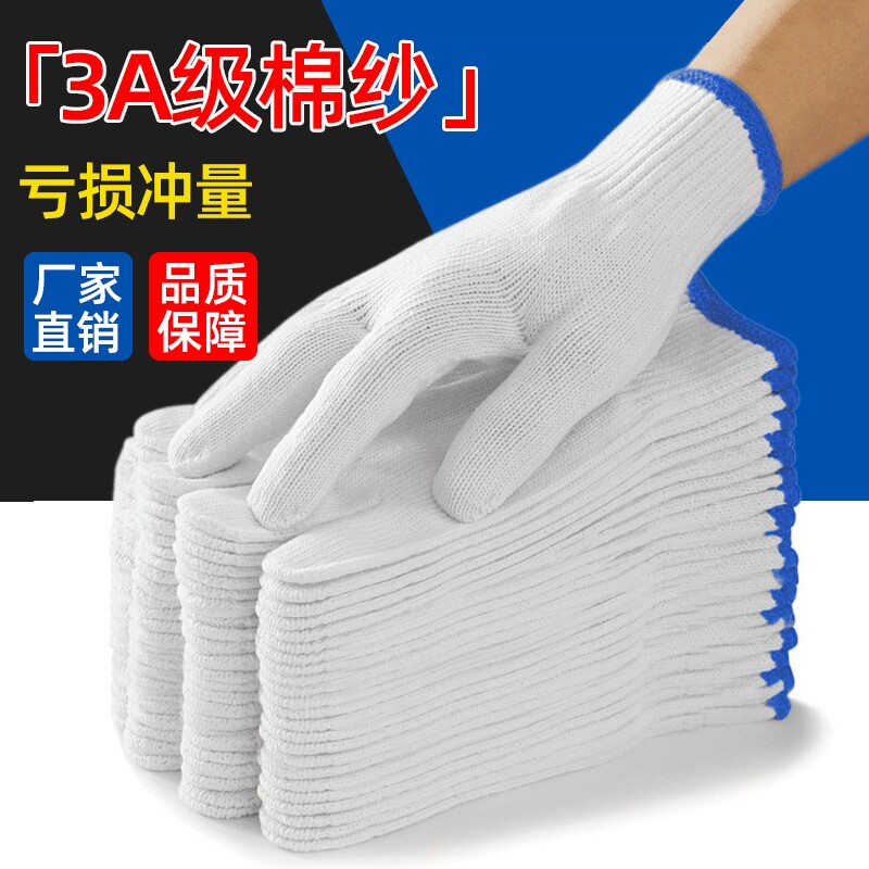 劲锻劳保手套耐磨防滑加厚图片