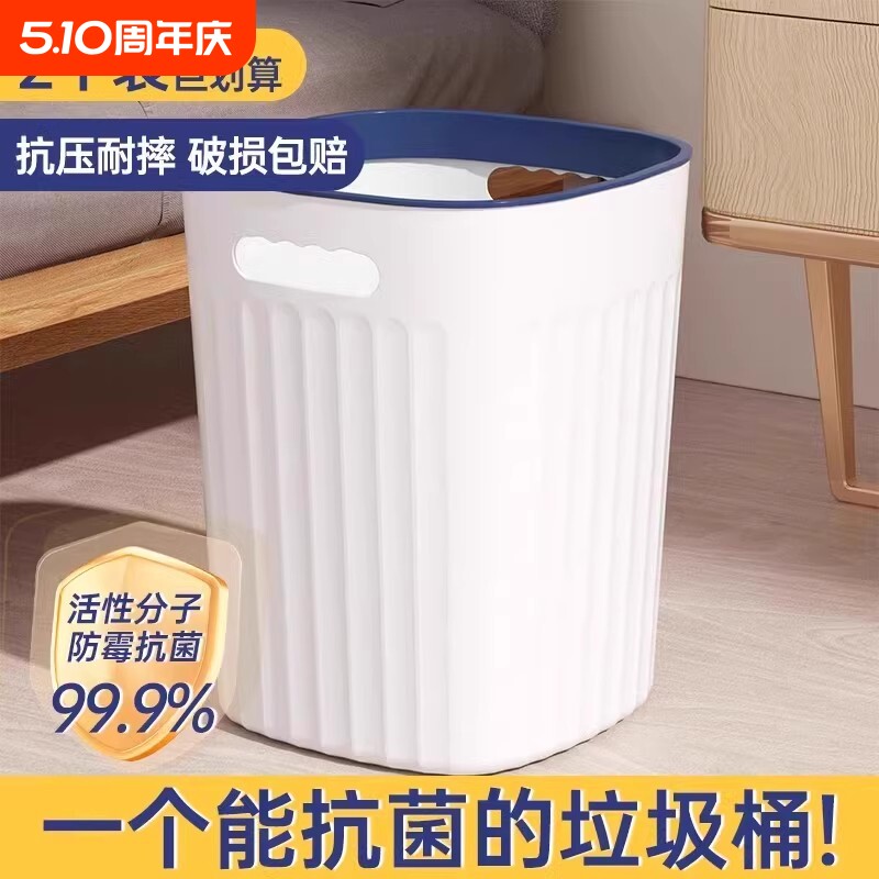 家用客厅垃圾桶大容量轻奢加厚厨房卧室卫生间宿舍无盖带压圈纸篓