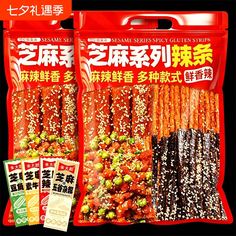 芝麻辣条豆角干素牛筋麻辣条网红小零食面筋制品批发散装手工解馋