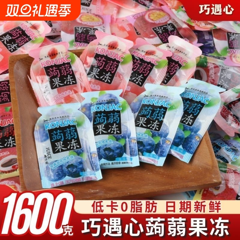 低卡0脂肪蒟蒻果冻网红休闲小零食吸吸冻寝室学生零食小包装散装