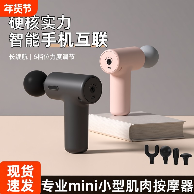 迷你筋膜枪小型肌肉按摩器男女生用电动颈膜枪放松仪肌膜枪专业,运动/瑜伽/健身/球迷用品,筋膜枪,淘宝优惠券,粉丝福利购,淘宝优惠卷