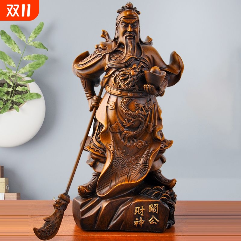 关羽武财神关公摆件招财财神爷