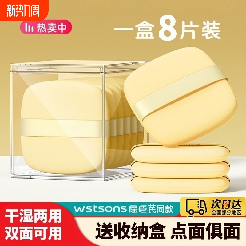 黄油气垫粉扑干湿两用不吃粉海绵粉底液专用粉饼底妆收纳盒上妆
