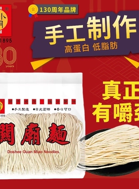 台湾度小月关庙面刀削面担仔面条耐煮早餐挂面油泼面烩面速食袋装