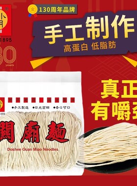 台湾度小月关庙面刀削面担仔面条耐煮早餐挂面油泼面烩面速食袋装