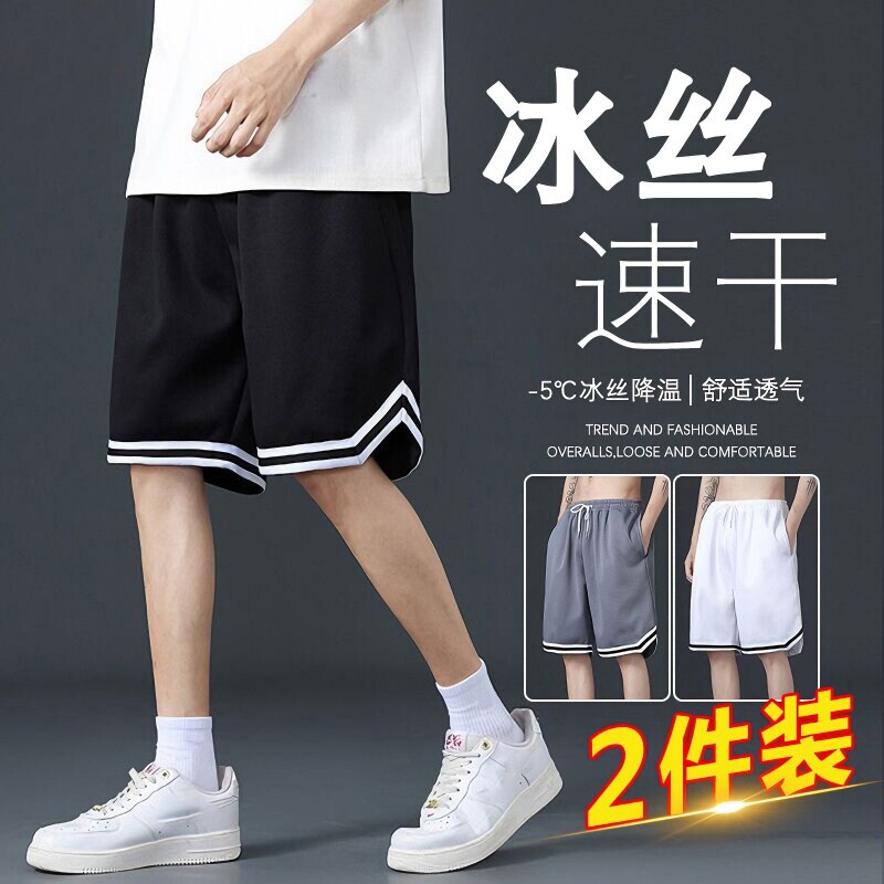 夏季薄款冰丝短裤男速干篮球运动裤子男五分黑色休闲中裤白色居家