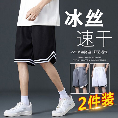 夏季薄款冰丝短裤男速干篮球运动裤子男五分黑色休闲中裤白色居家