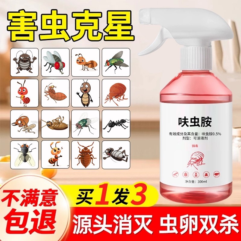 呋虫胺杀虫剂蟑螂药家用非无毒端小将灭跳蚤杀蟑螂强效室内虫卵