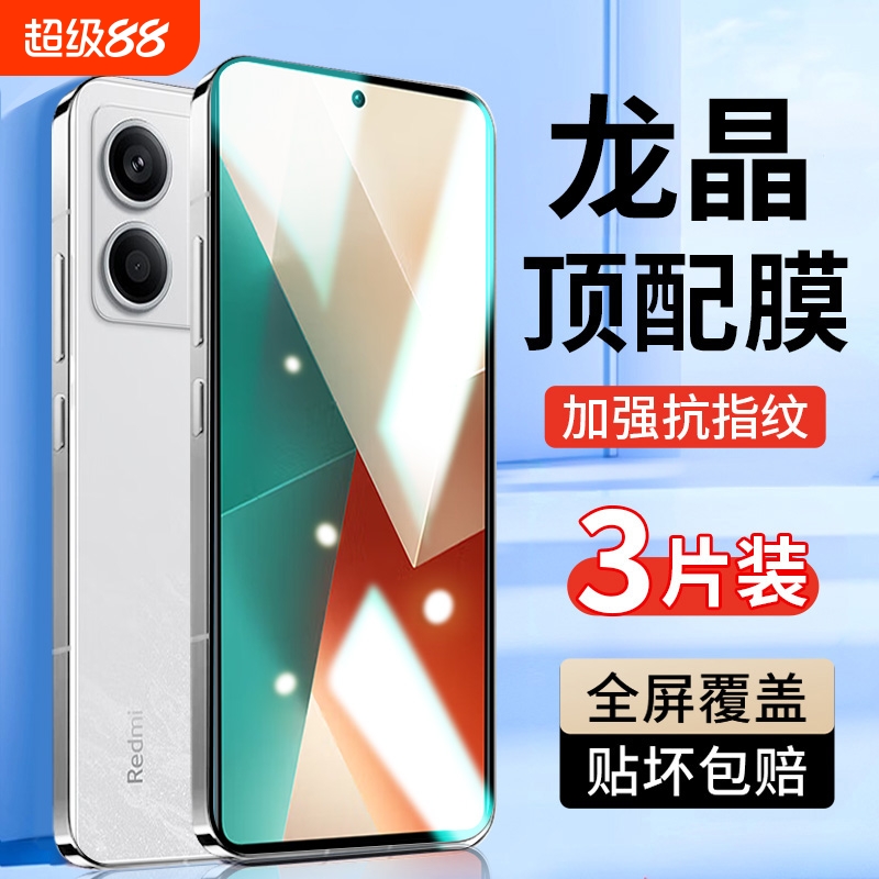 超清钢化膜适用红米手机全覆盖