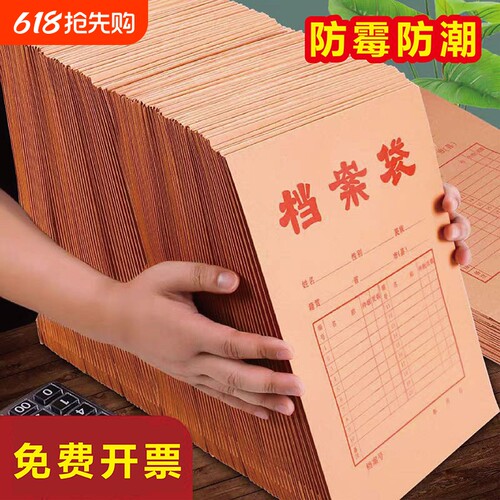 加大加厚牛皮纸文件袋档案袋