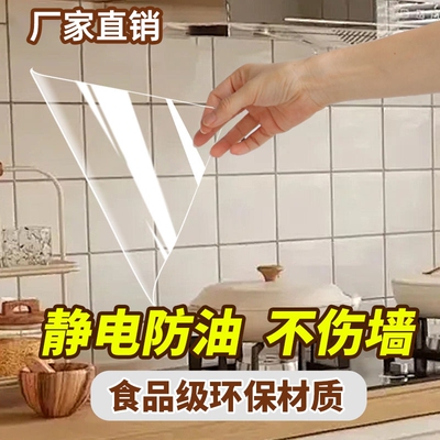 厨房防油贴纸静电墙面保护膜防水防油灶台防火耐高温贴膜台面防潮