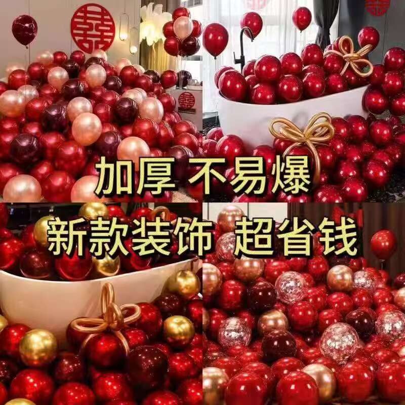 气球结婚布置婚房装饰套装婚礼订婚场景喜字婚庆用品氛围红色新款