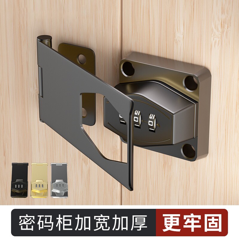 密码锁柜子锁防盗抽屉锁免打孔冰箱对开锁双开柜门推拉门锁扣链条图片
