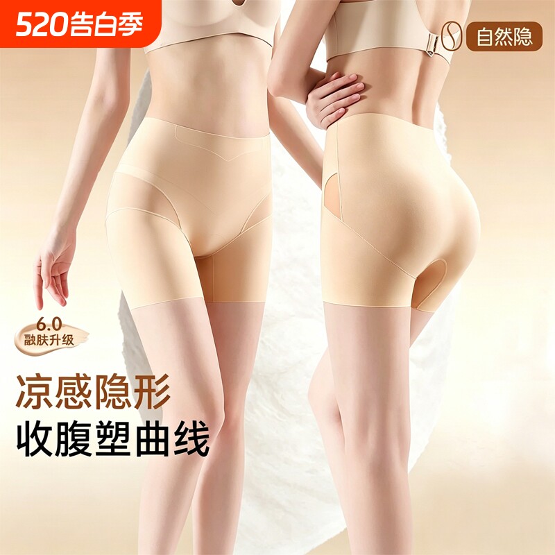蚕丝无痕凉感收腹安全裤女超薄提臀不卷边防走光三合一打底裤