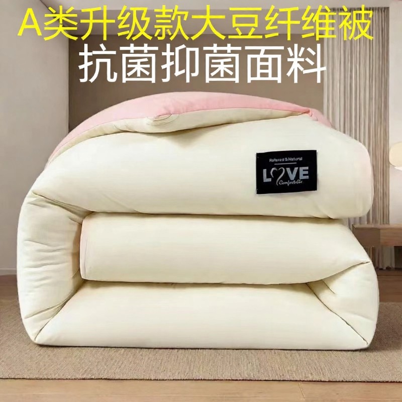 被子冬被加厚保暖冬季纤维棉被芯春秋单人学生宿舍空调被四季通用,床上用品,化纤被,淘宝优惠券,粉丝福利购,淘宝优惠卷