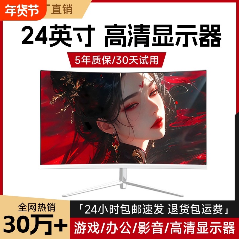 24英寸电脑显示器27寸2K165Hz外接超薄高清屏幕游戏高刷i