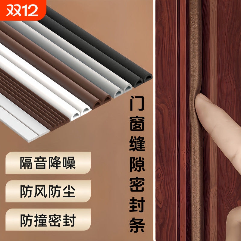 防盗门密封条进户门隔音条门贴防撞条木门框门窗门底门缝密封胶条