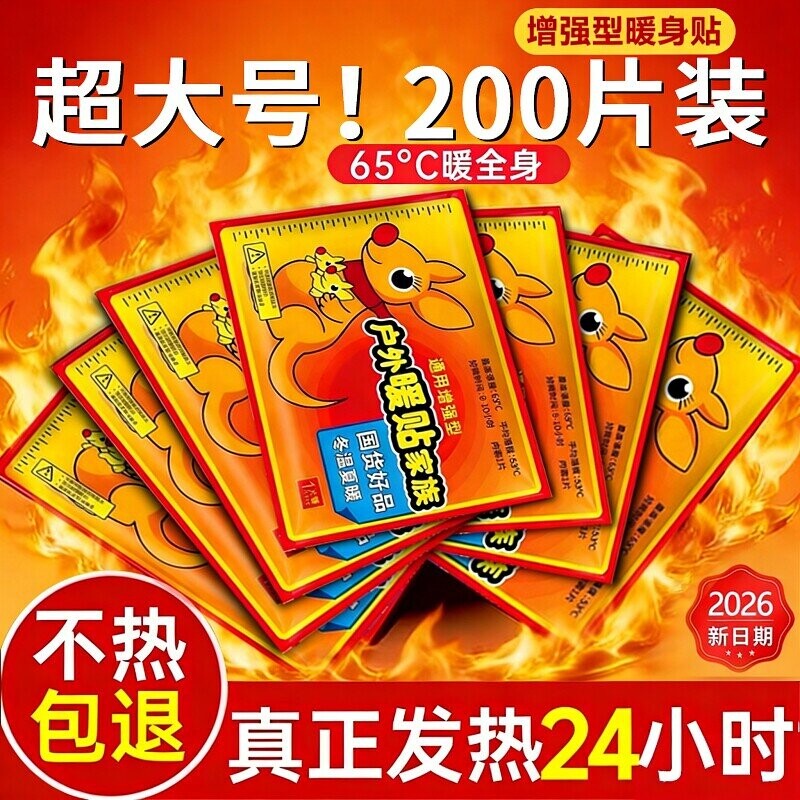 暖宝宝贴自发热男女冬天暖身热敷贴大号暖贴暖宫暖手帖正品24小时