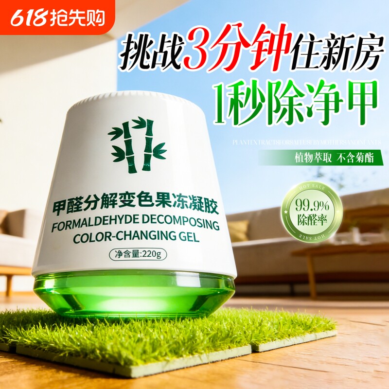除甲醛新房家用活性炭包去甲醛清除剂除异味神器新车锰入住除醛