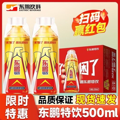 东鹏特饮500ml提神抗疲劳