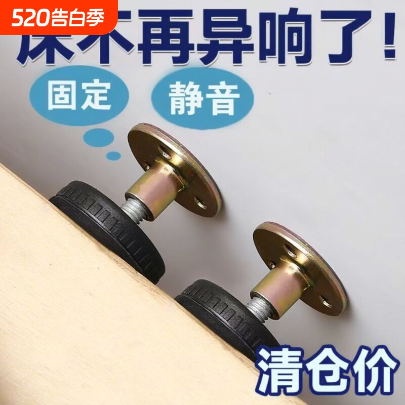 静音床头固定器防晃动防摇防撞可调节支撑稳定保护器高强度咯吱响