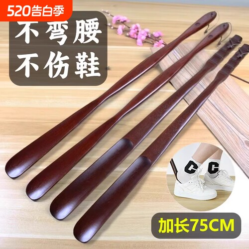 【老人孕妇免弯腰】鞋拔子加长款