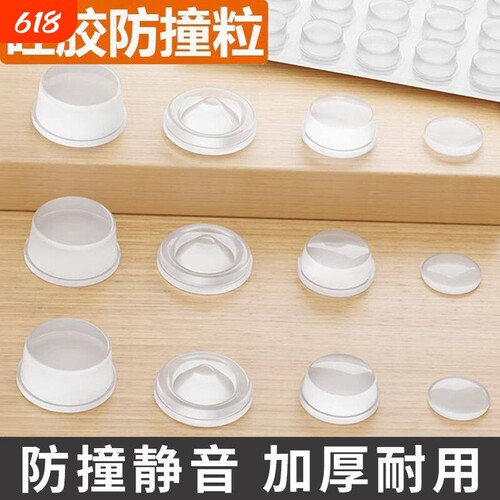 硅胶透明防撞粒贴柜门家用防撞静音减震胶粒缓冲垫脚垫家具防滑垫