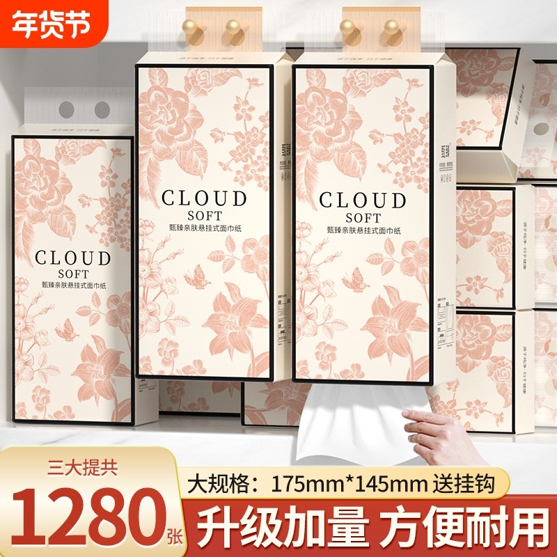 1280张共3提悬挂式抽纸巾大尺寸餐巾纸家用擦手纸厕纸整箱卫生纸,洗护清洁剂/卫生巾/纸/香薰,抽纸,淘宝优惠券,粉丝福利购,淘宝优惠卷