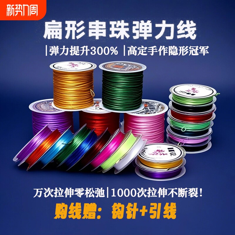 耐磨透明水晶手串绳弹力线串珠绳皮筋手链绳穿珠子的佛珠文玩线绳