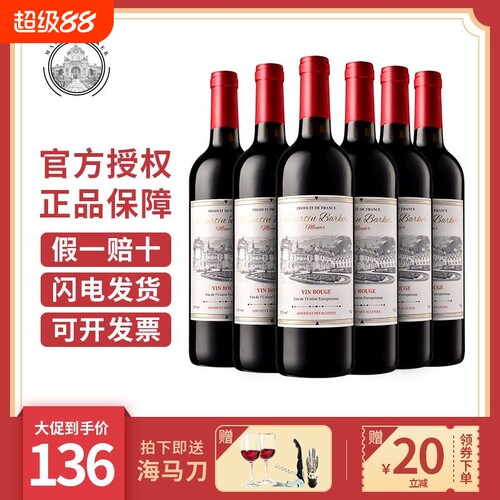 法国进口干红葡萄酒红酒高档13度赤霞珠微醺酒酒庄国产马丁瓶装