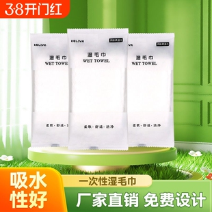 一次性湿毛巾独立包装酒店专用餐厅商用便携小包卫生清洁柔湿巾