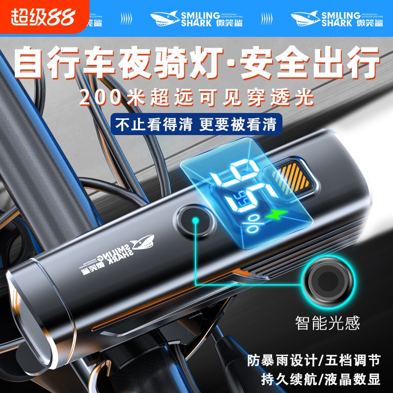 自行车夜骑灯公路山地骑行长续航