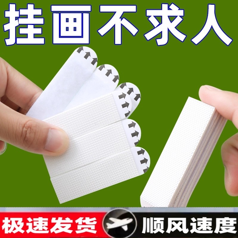 挂画神器免打孔婚纱照相框挂墙钉魔力扣无痕胶魔术贴画框粘贴挂钩
