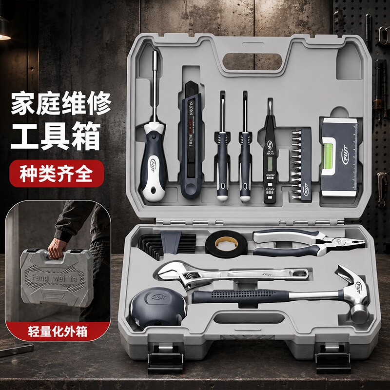 家用工具箱套装五金扳手螺丝刀维修水电工家庭车载多功能组合全套